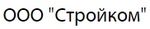 Стройком (Сыктывкар)